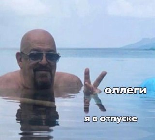 Почему Отпуск Должен Длиться Не Менее Четырех Недель?
