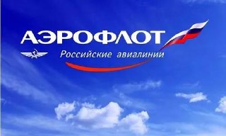 Большая распродажа билетов от Аэрофлота со скидками до 50%