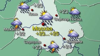 Погода в Москве 22 июля: Дожди и грозы ожидаются сегодня