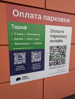 Парковка у Дикси на Связистов теперь платная: что нужно знать