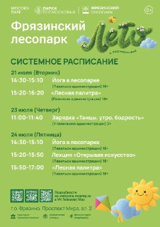 Узнайте о предстоящих событиях в центре «Факел»