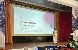 Педагог из БиоТех-Пущино поделилась опытом на тренинг-лагере
