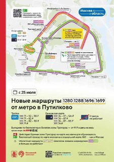 Новые автобусные маршруты в Химках стартуют 25 июля