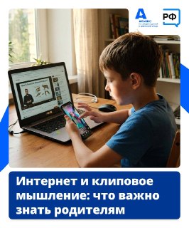 Как смартфоны влияют на внимание детей: советы для родителей