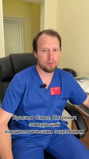 Домодедовская больница внедряет новые технологии кардиологии