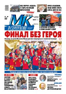 Что нового в Серпухове: благоустройство, здоровье и культурные события
