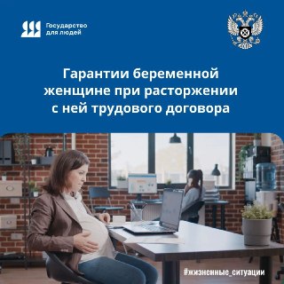 Как продлить трудовой договор для беременных: важные нюансы