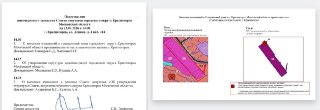 Новая Застройка в Красногорске: Планы по Территории ‘Снежком’