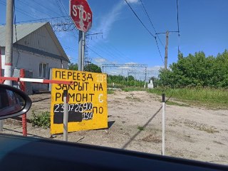 Ограничение движения на железнодорожных переездах в Коломне 23 июля