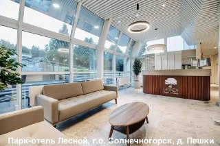 Цифровое Заселение в Отелях Солнечногорска: Быстро и Безопасно