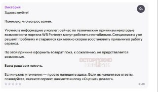 Селлеры Wildberries Сталкиваются с Проблемами Из-за Блокировок