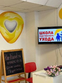 Бесплатное Обучение Уходу за Близкими: Программа в Московской Области