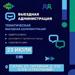 Встреча по вопросам здравоохранения: присоединяйтесь!