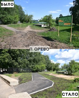 В округе открыты 8 благоустроенных народных троп для жителей