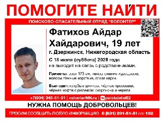 Пропал 19-летний Айдар Фатихов: Помогите найти!