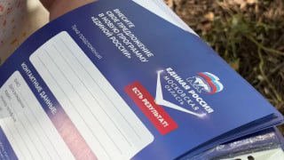 Единая Россия собирает инициативы для новой программы в Воскресенске