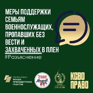 Поддержка для семей военнослужащих: выплаты и условия