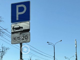 Новые Платные Парковки в Одинцово: Места и Тарифы с 2026 Года