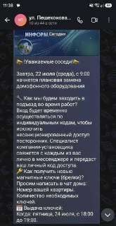 Мошенники в Наро-Фоминске: Как защитить свои данные от обмана