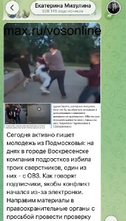 Воскресенск: Проверка по факту избиения инвалида