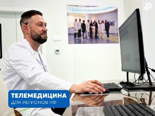 Бесплатные Онлайн Консультации Врачей По ОМС Для Всех Регионов России