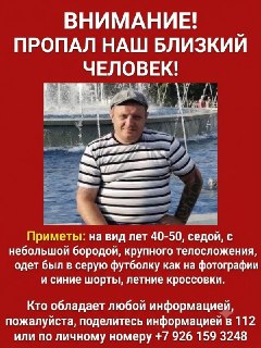 Пропал человек: помощь в поисках необходима!