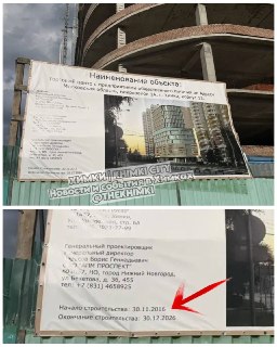 Новый торговый центр на месте долгостроя: сроки и планы