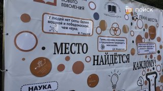Научный Пикник в Петровском: Вдохновение от Усагина