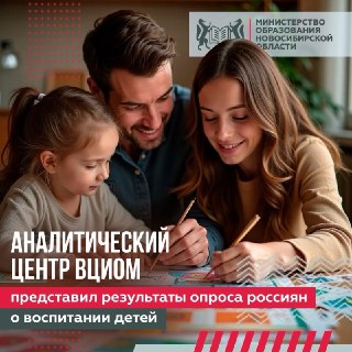 Как россияне воспринимают идеального ребенка в современном мире