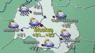 Погода в Москве 23 июля: Дожди и понижение температуры