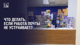 Как решить проблемы с Почтой России в Подольске: Полезные советы