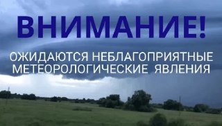 Усиление ветра в Московской области 16 июля: Будьте осторожны!