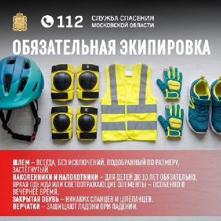 Как обеспечить безопасность детей на велосипедах этим летом