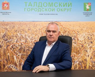 Талдом отмечает 349-летие: история и современность культурного центра Подмосковья