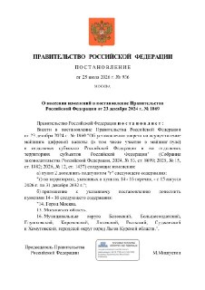 Запрет на майнинг криптовалюты в Москве и Подмосковье до 2032 года