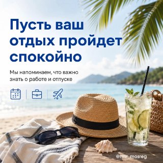 Правила и права работников: как правильно оформить отпуск и избежать проблем
