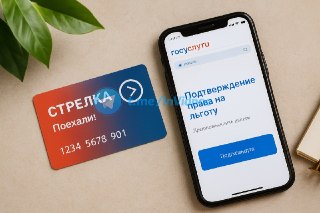 Школьникам Подмосковья необходимо подтвердить льготы на проезд