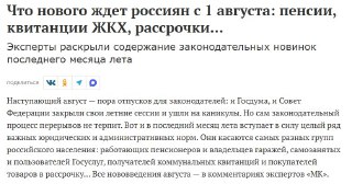 Изменения в России с 1 августа: выплаты для самозанятых, увеличение Вооруженных сил и новые правила страхования