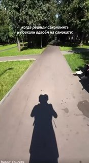 Московские любители экономии получили штраф в 100 тысяч за совместную езду на самокате