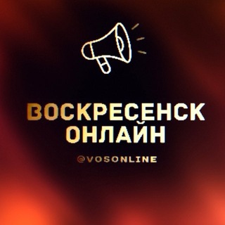 Мособлгаз проводит ремонтные работы в Воскресенске для восстановления газоснабжения
