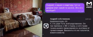 Покупка квартиры обернулась неожиданными трудностями для владельца